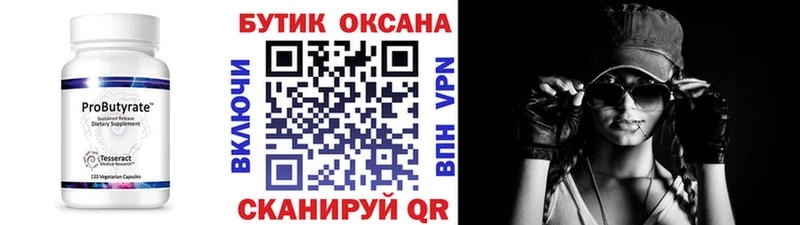 ОМГ ОМГ вход  наркота  Северск  БУТИРАТ GHB 