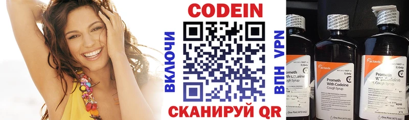 где купить   Северск  Кодеин Purple Drank 