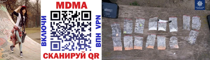 MDMA молли  площадка формула  Северск  цена  